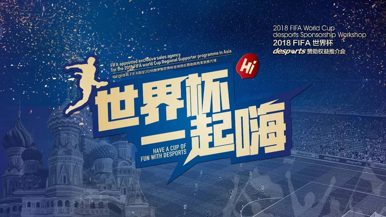次的德比战