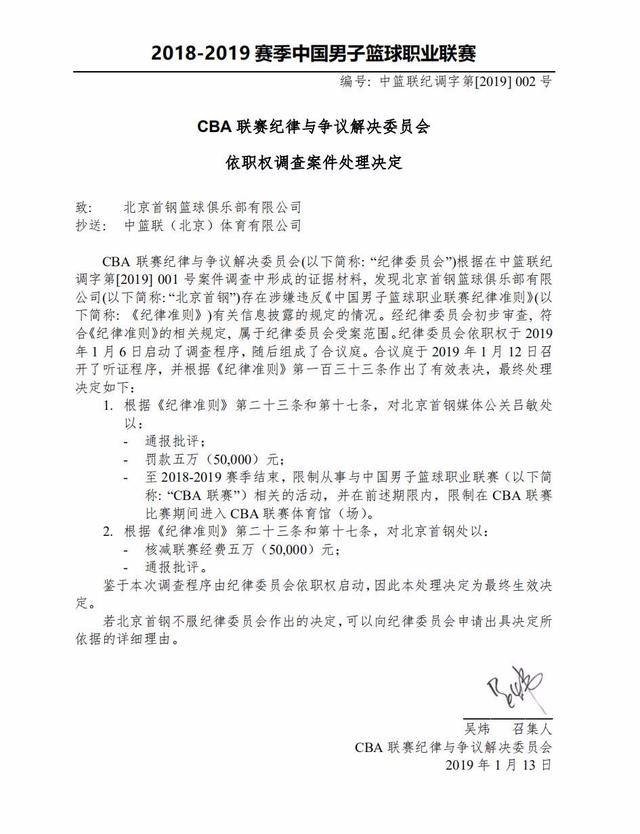 突出的国安