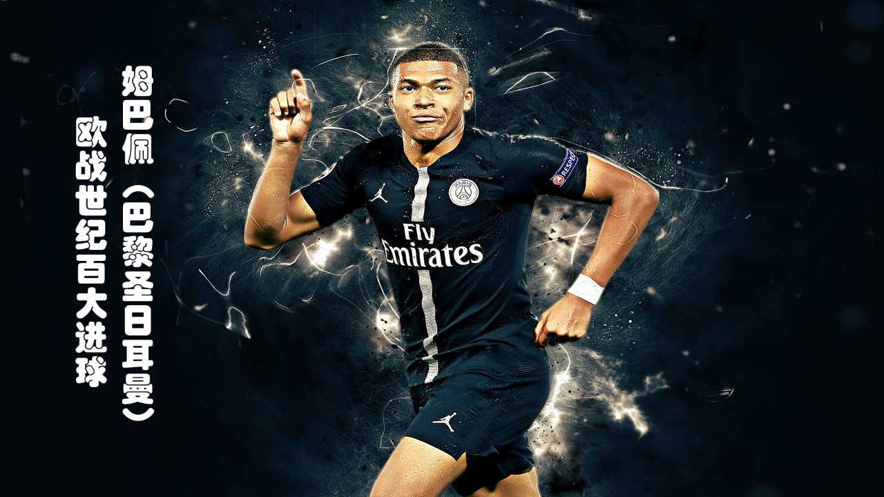 禁区弧顶两 禁区弧顶两